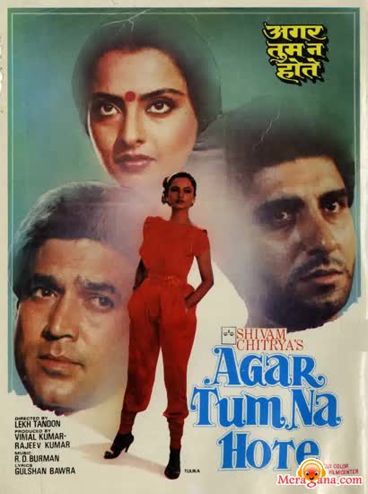 Poster of Agar Tum Na Hote (1983)
